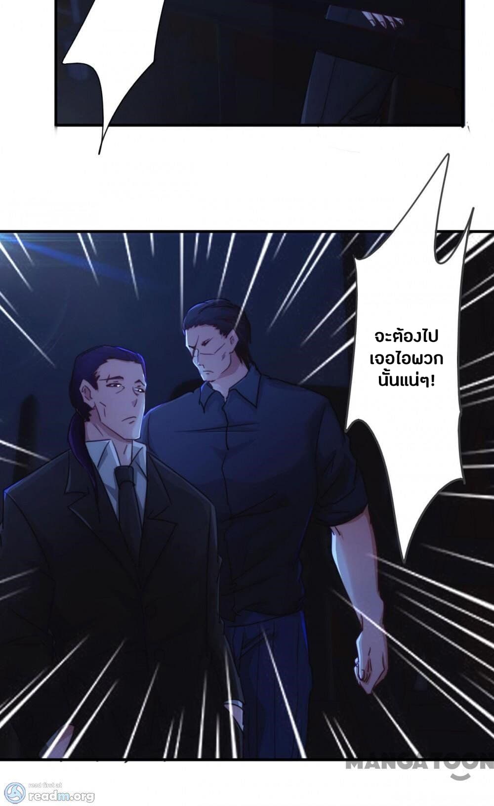 Strongest Worker page 13