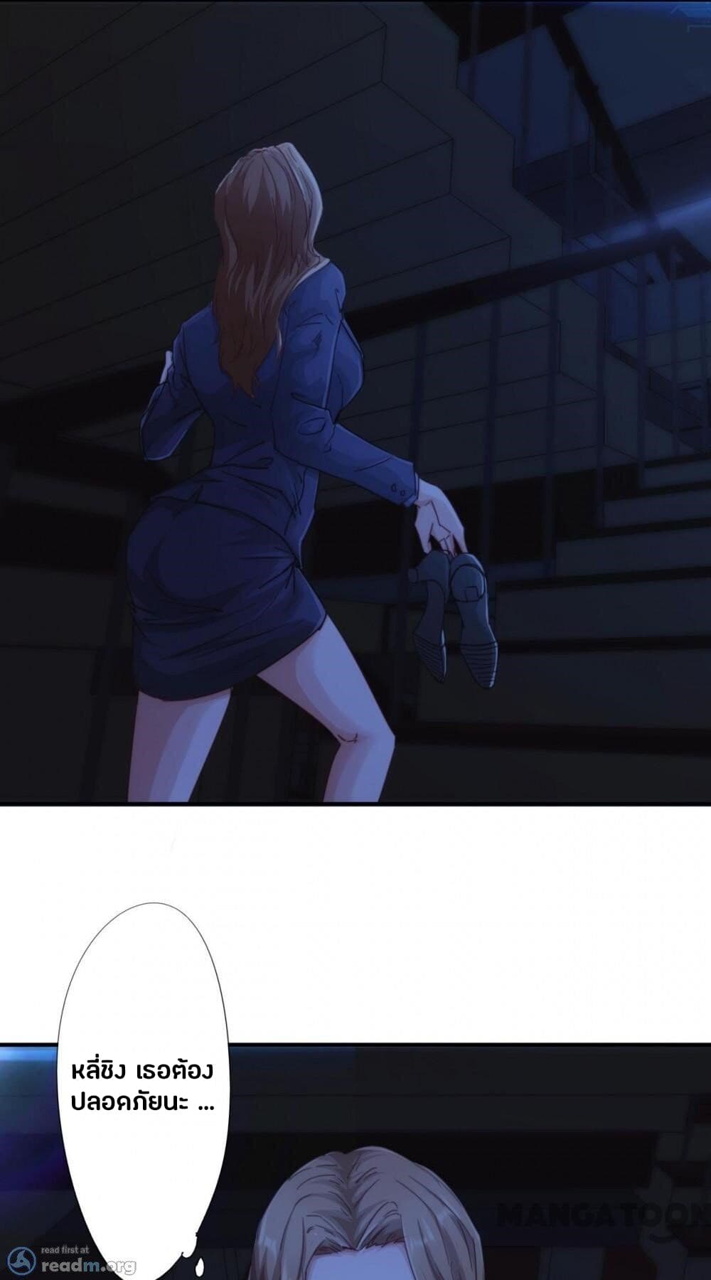 Strongest Worker page 4