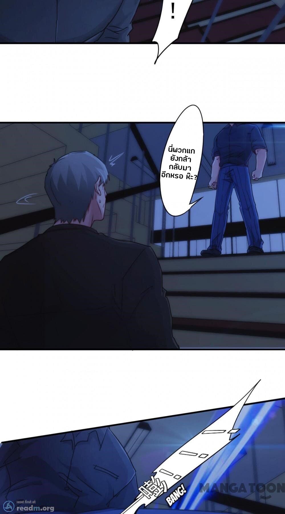 Strongest Worker page 7