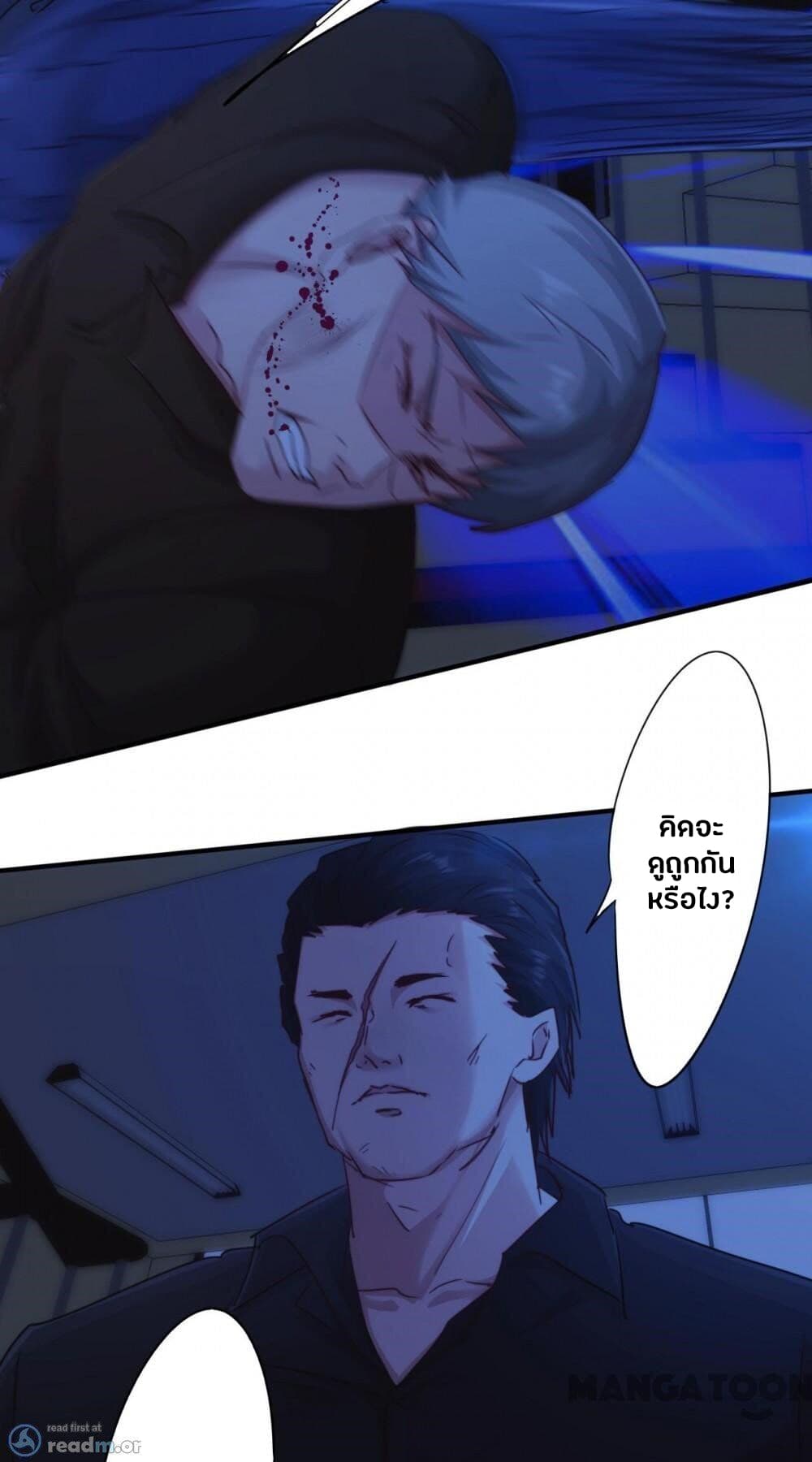 Strongest Worker page 8