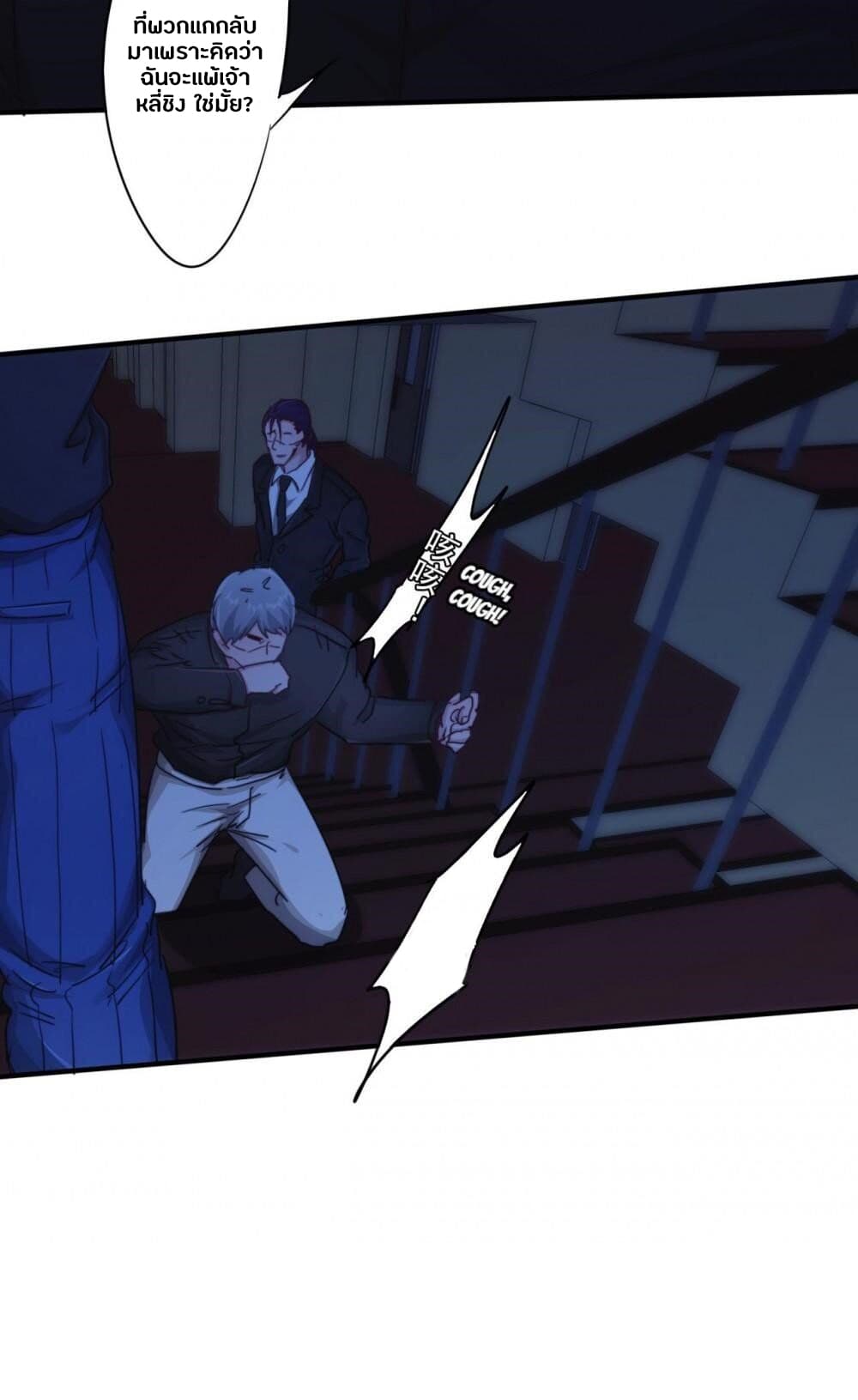 Strongest Worker page 9