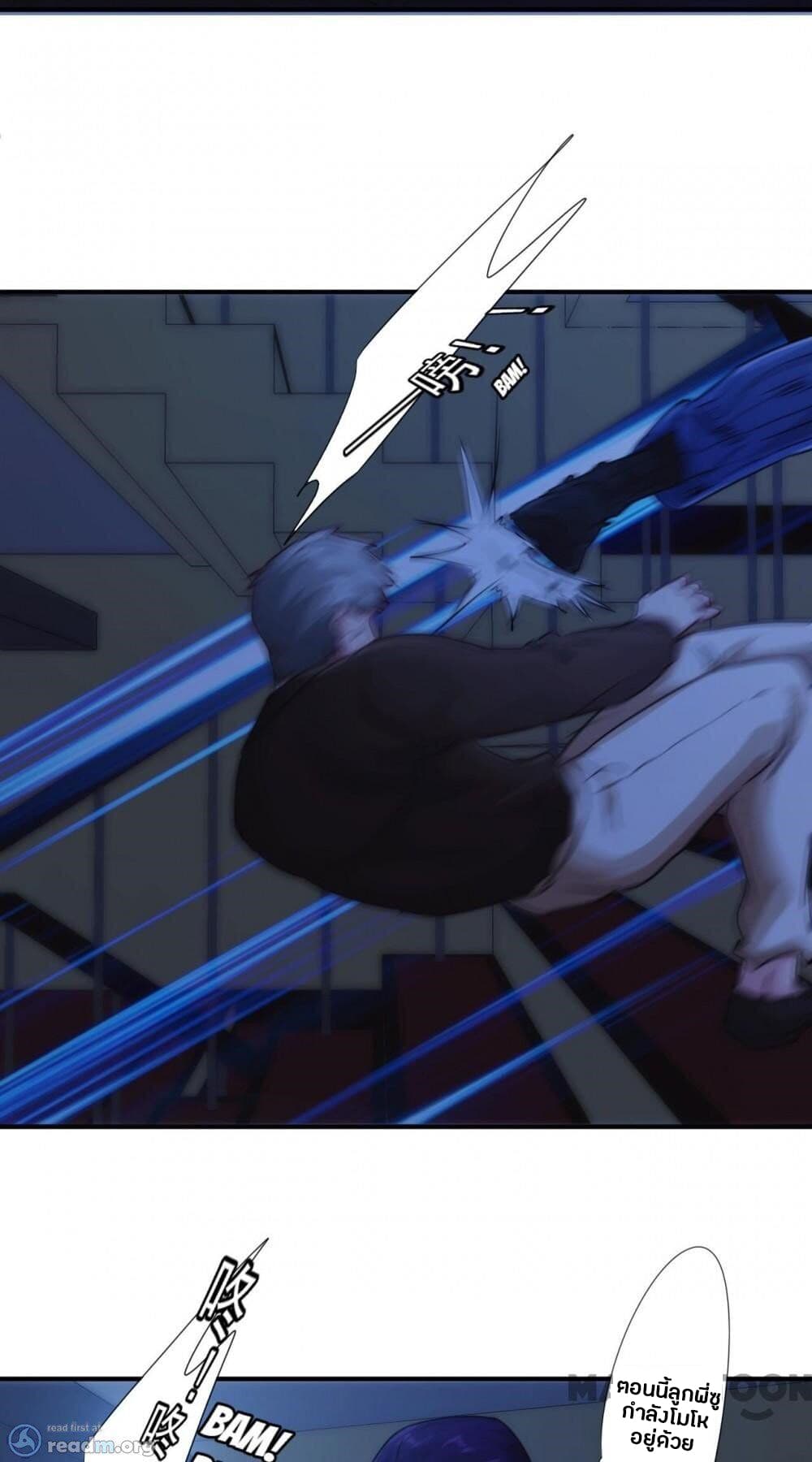 Strongest Worker page 11