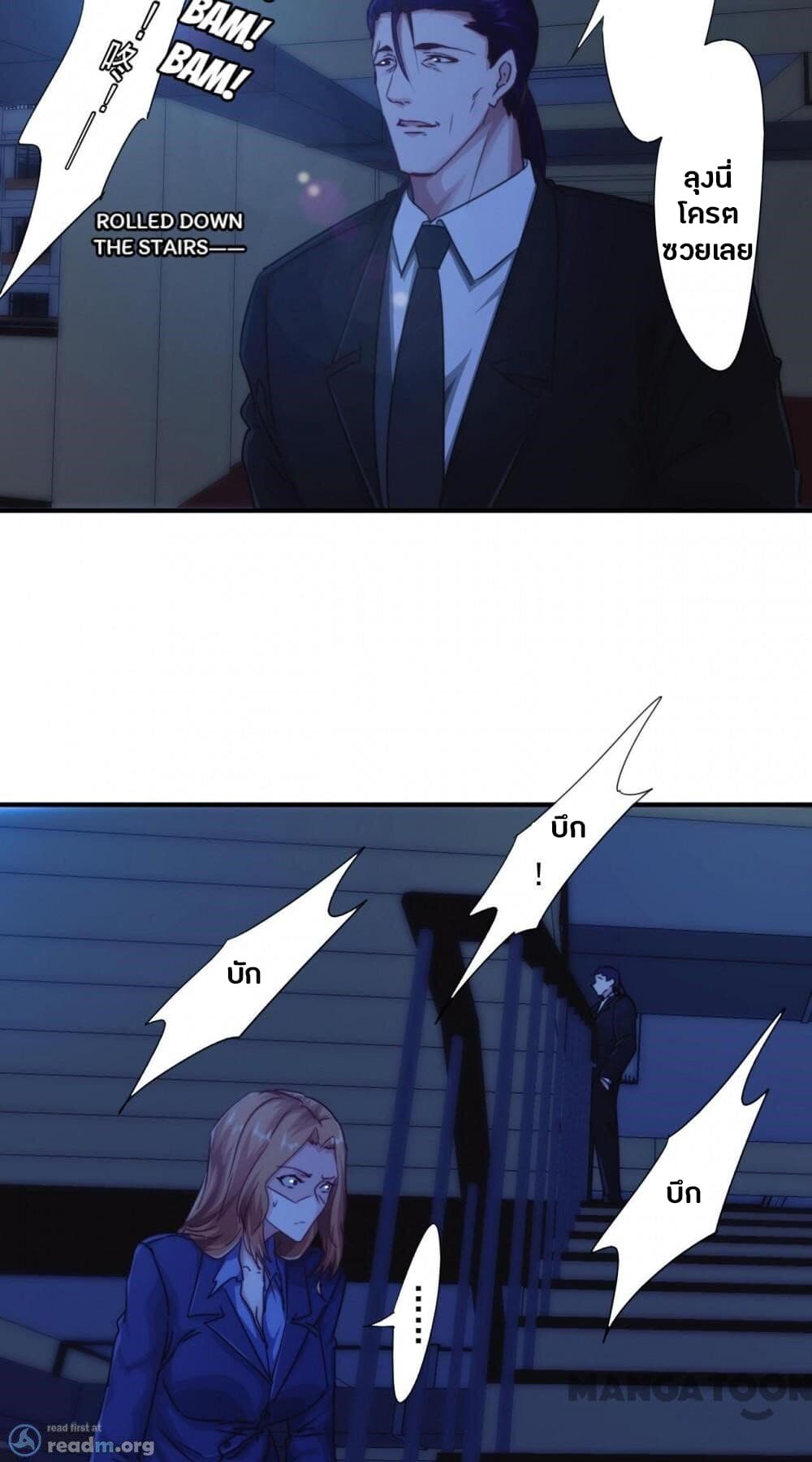 Strongest Worker page 12