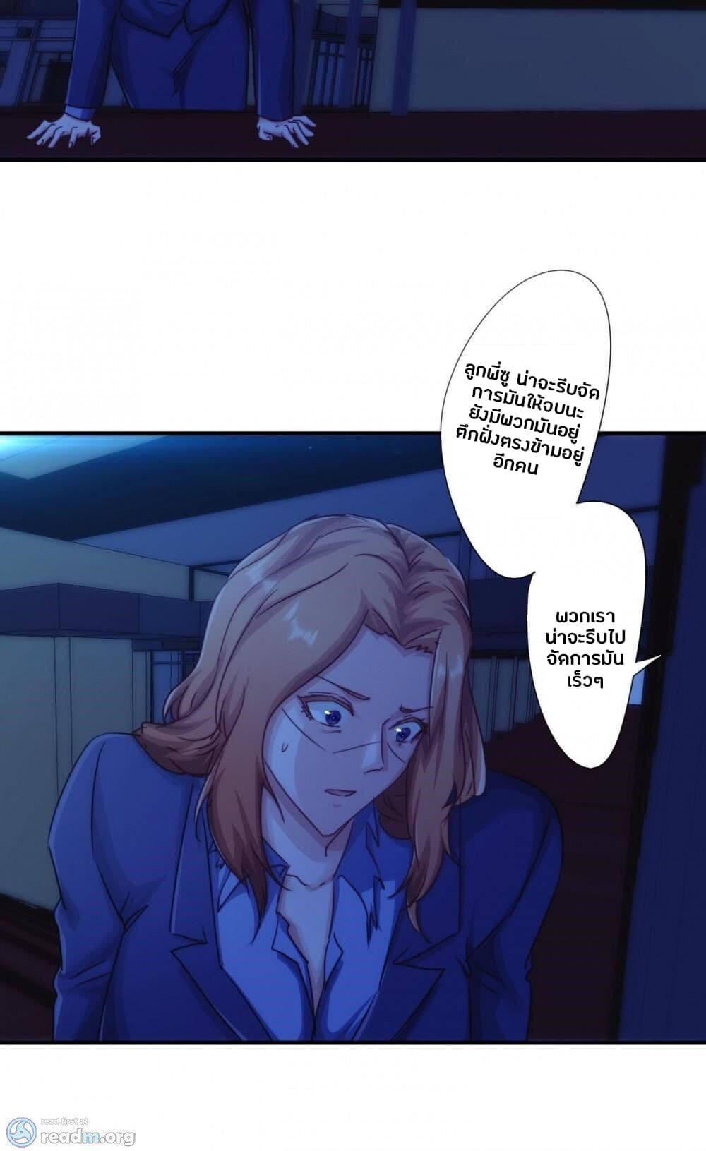 Strongest Worker page 13
