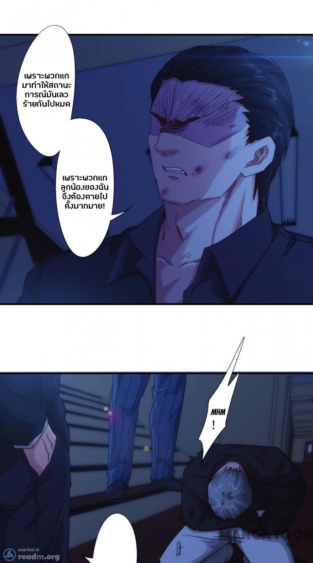 Strongest Worker page 2