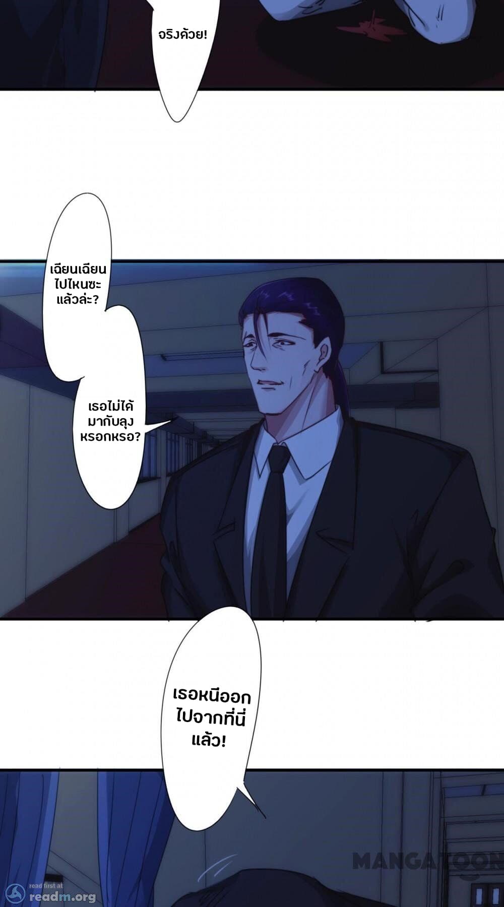 Strongest Worker page 3