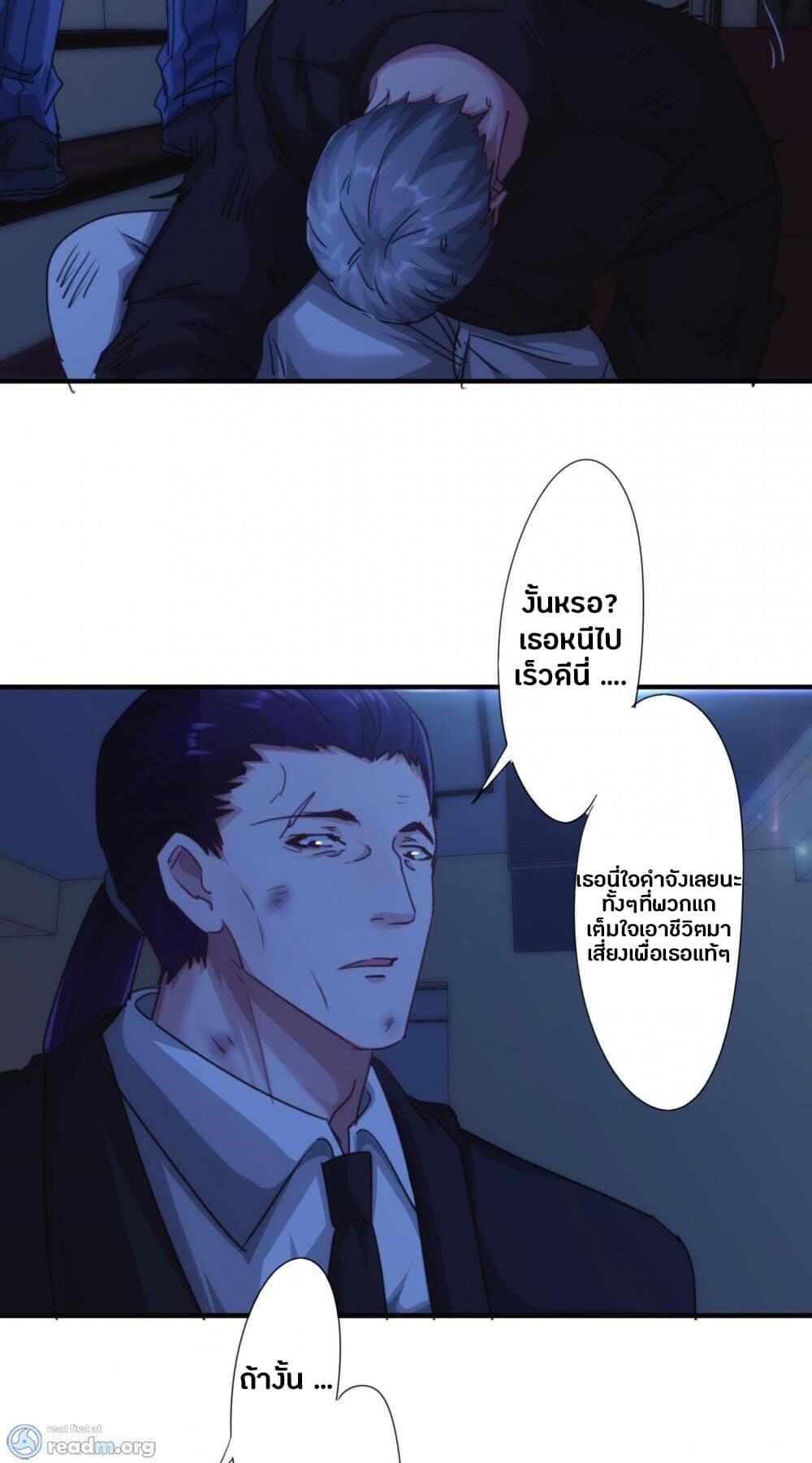 Strongest Worker page 4