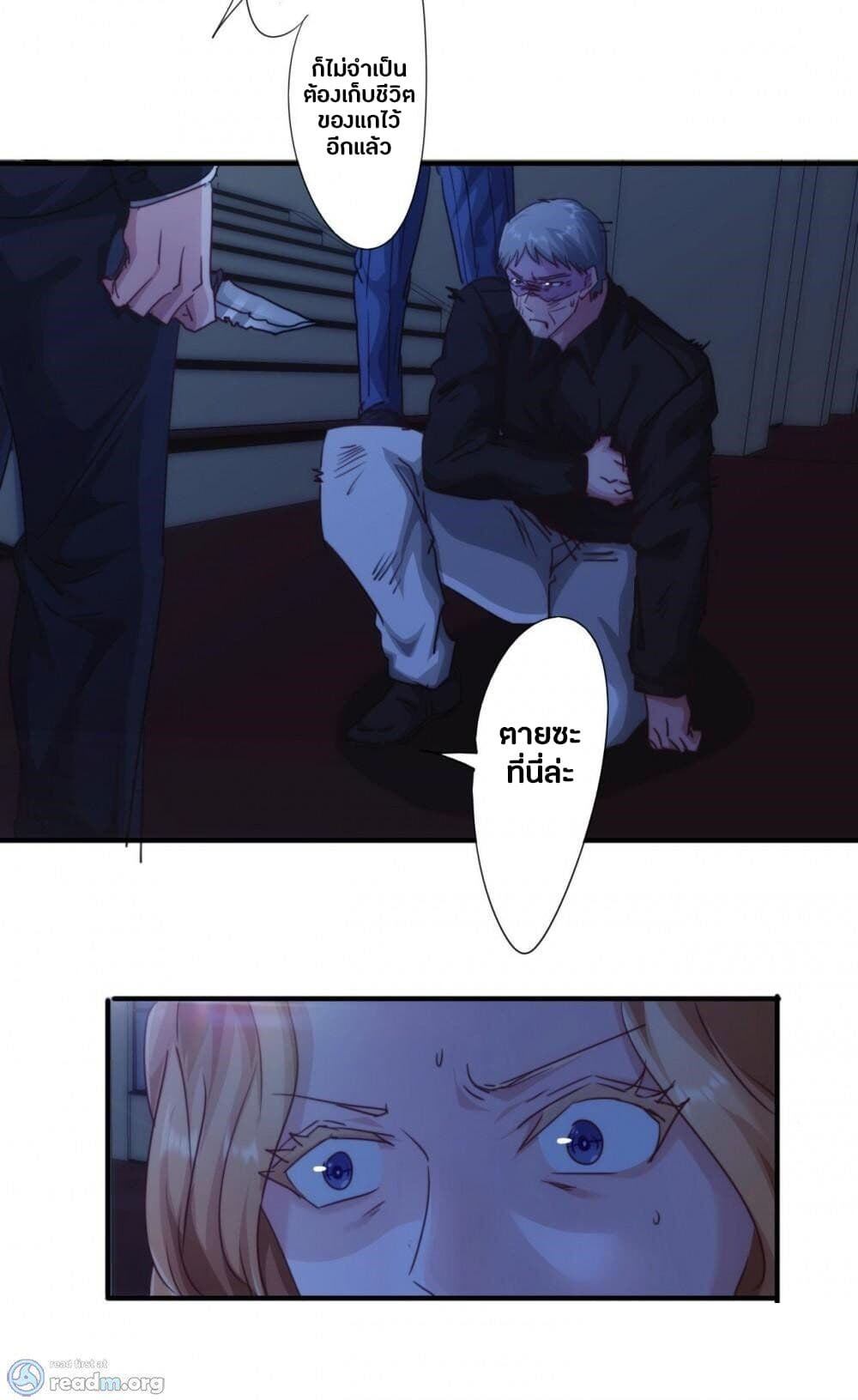 Strongest Worker page 5