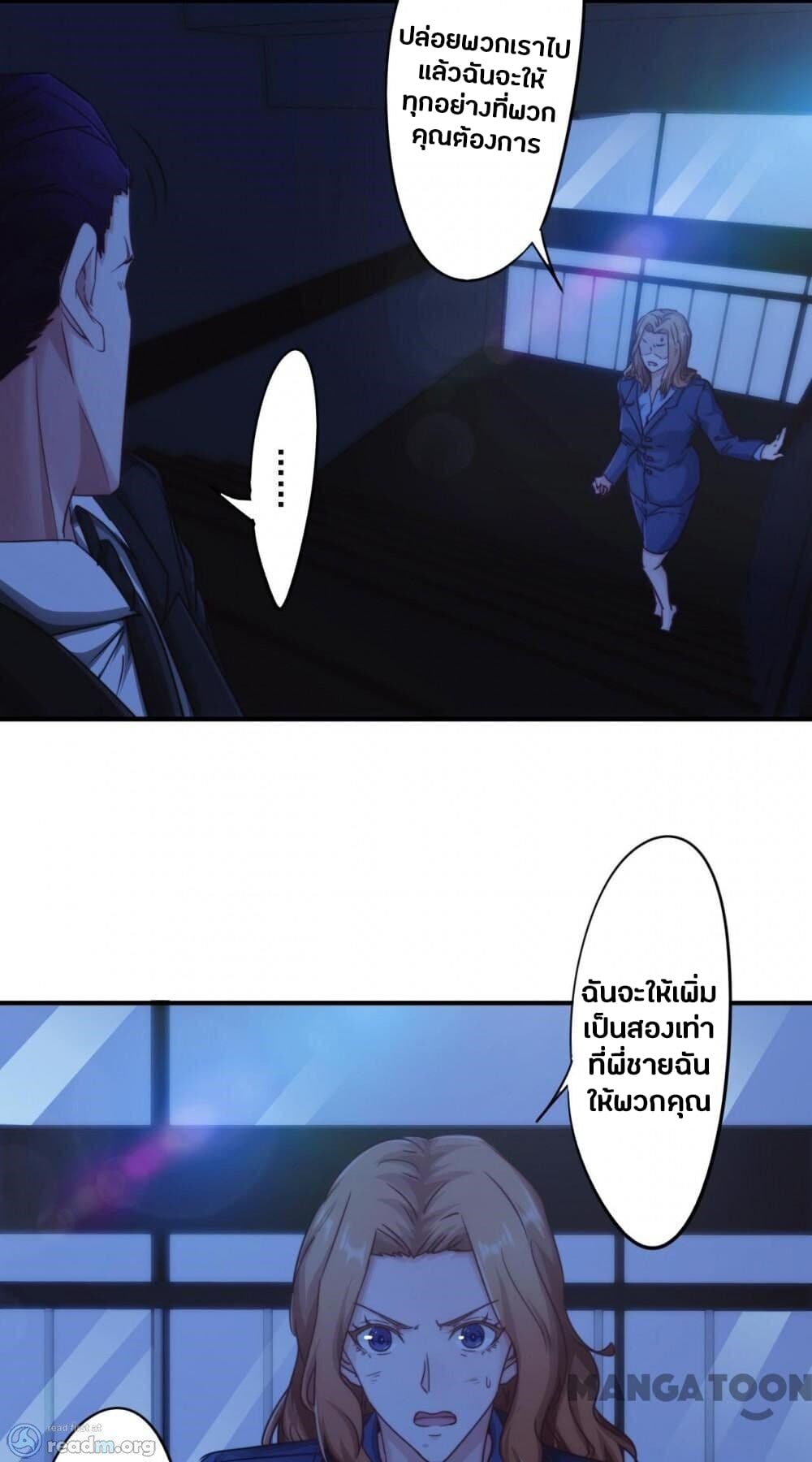 Strongest Worker page 7