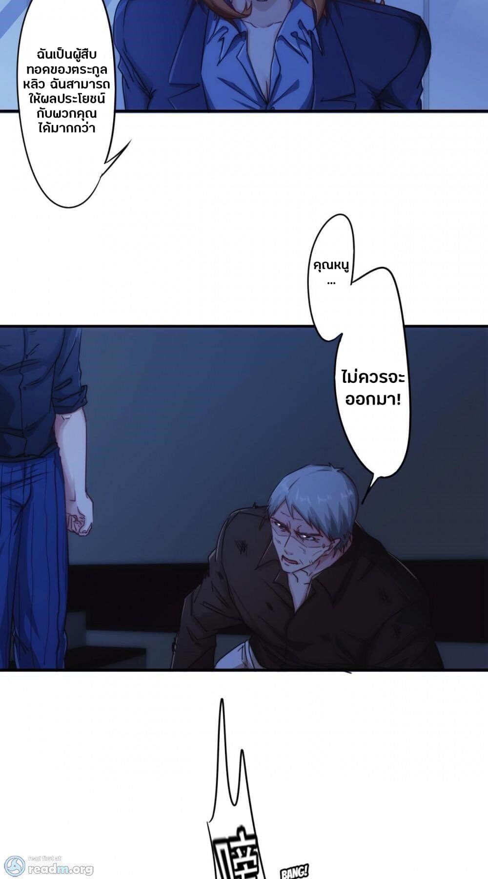 Strongest Worker page 8