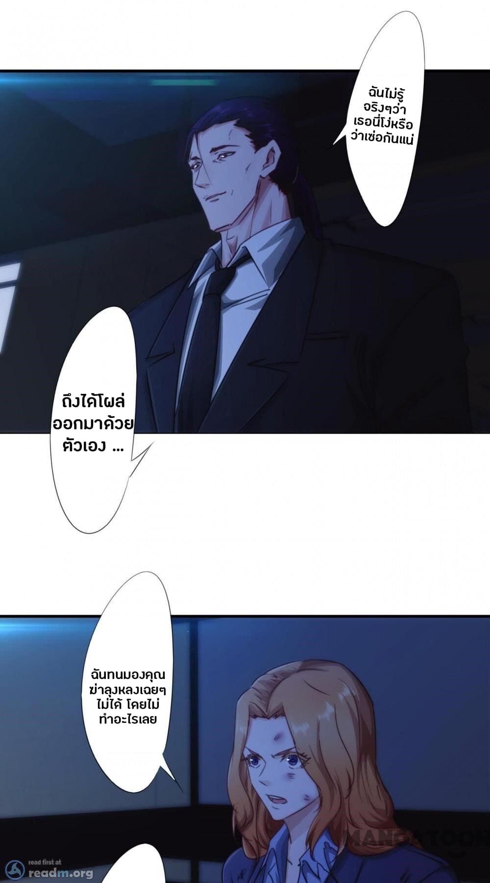 Strongest Worker page 10