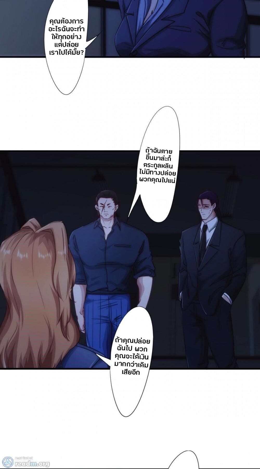 Strongest Worker page 11