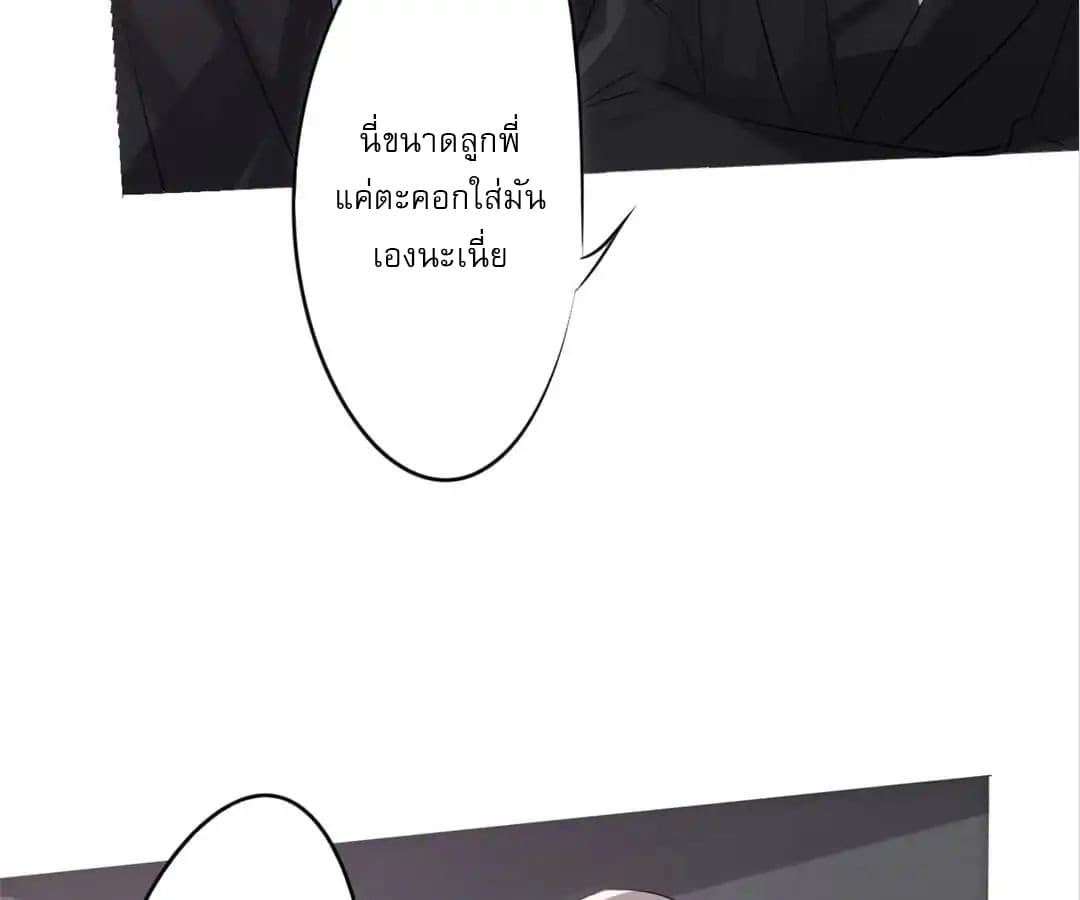 Strongest Worker page 5