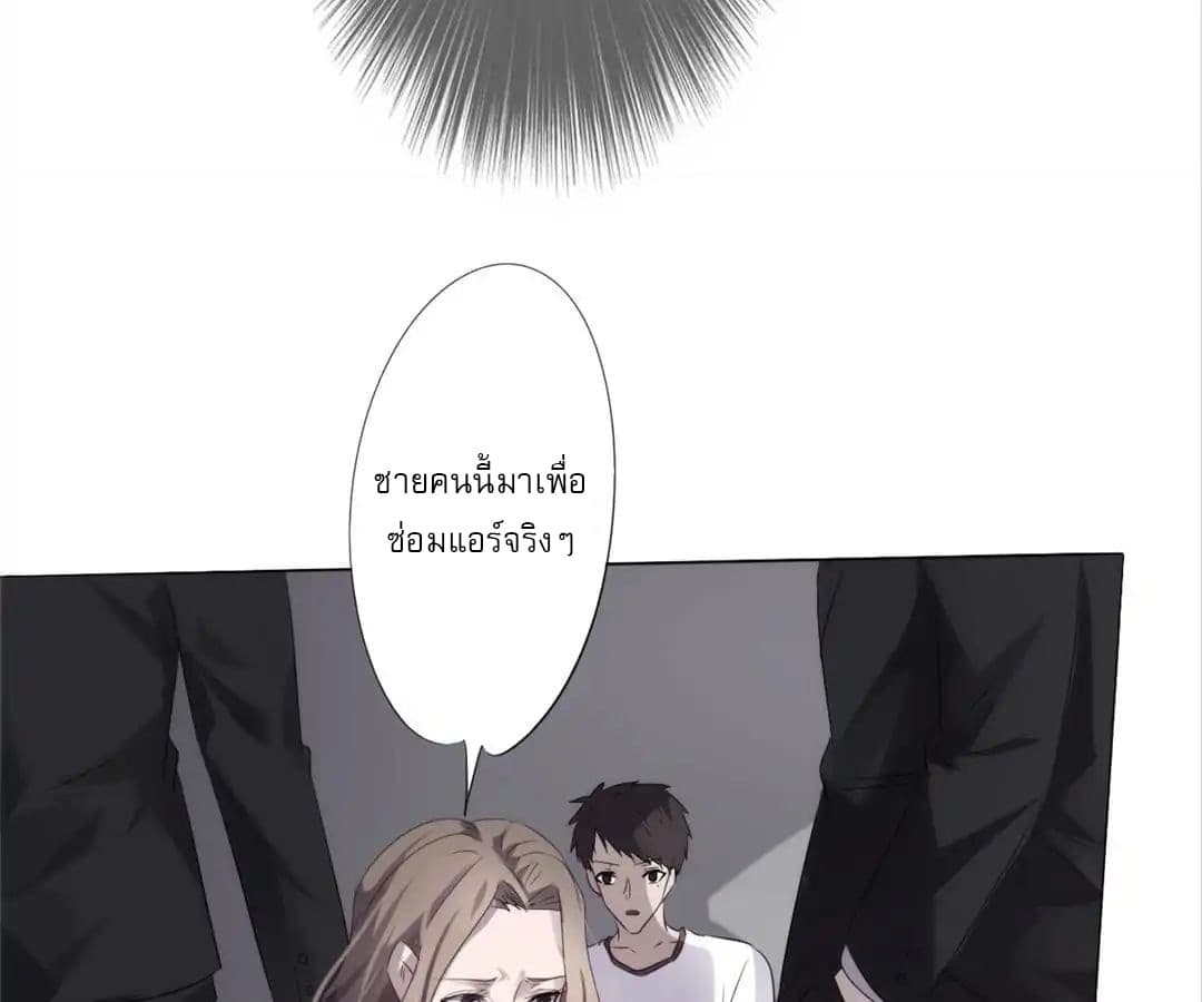 Strongest Worker page 22