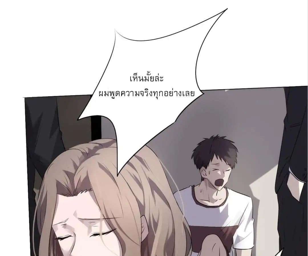 Strongest Worker page 24