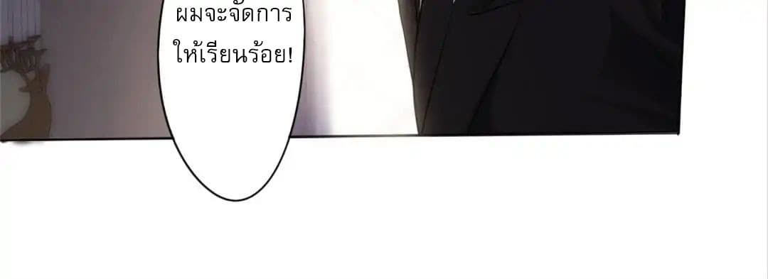 Strongest Worker page 37