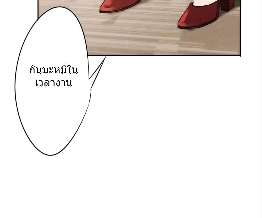Strongest Worker page 12