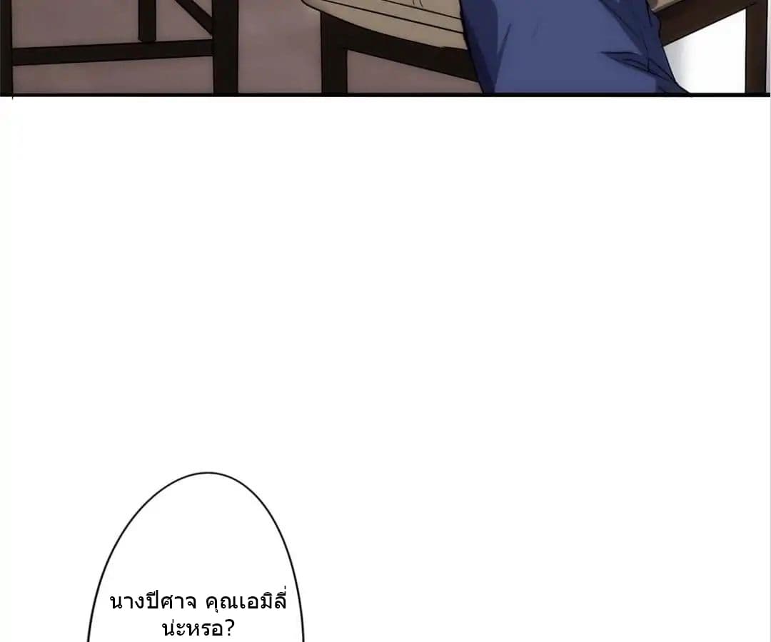 Strongest Worker page 24