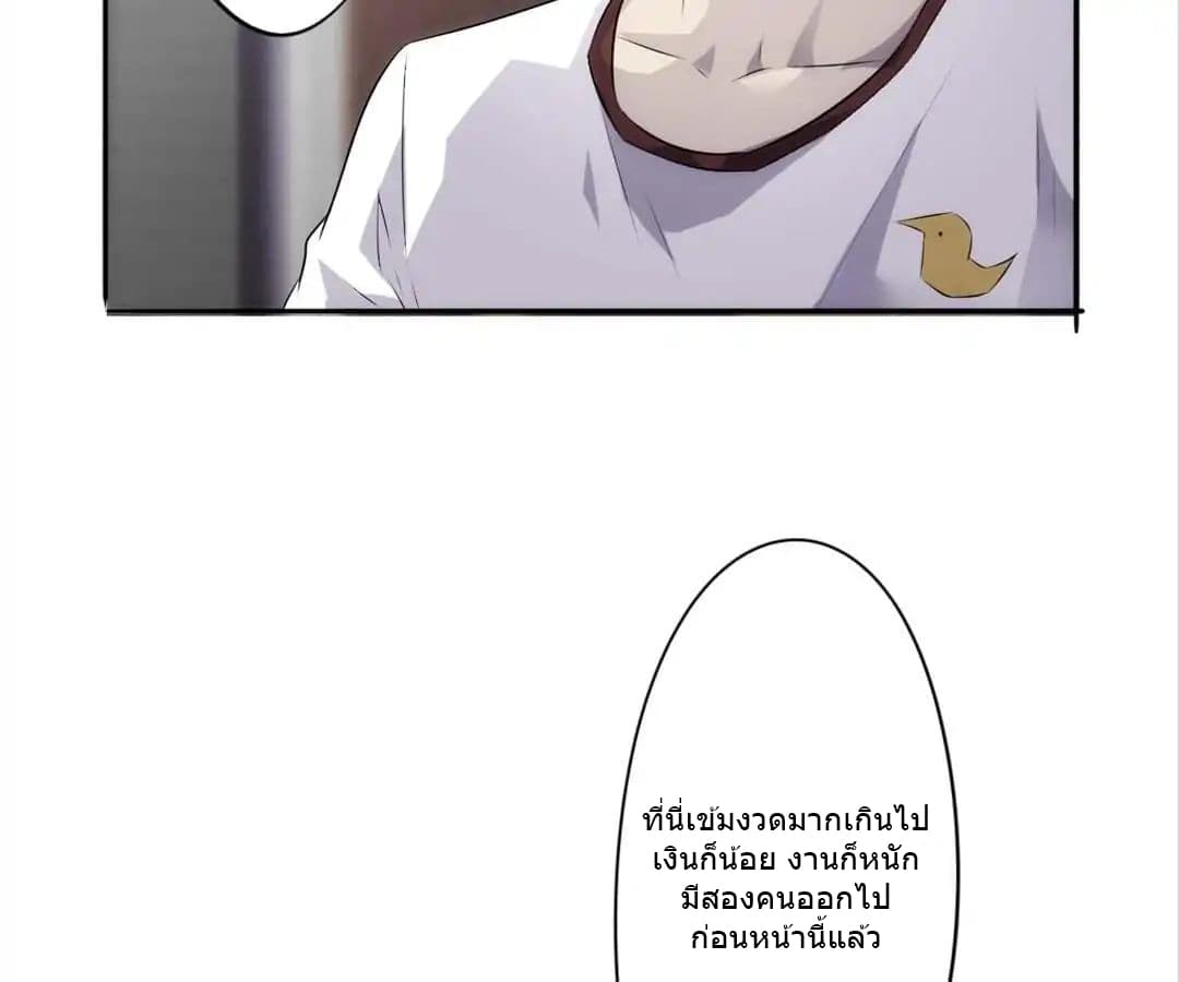 Strongest Worker page 26