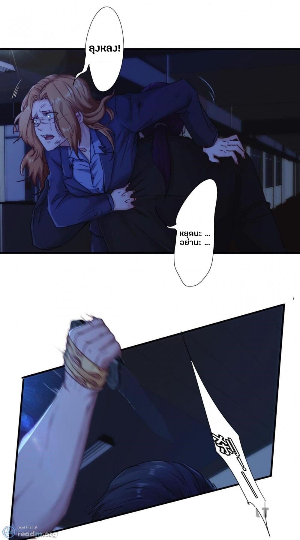 Strongest Worker page 2