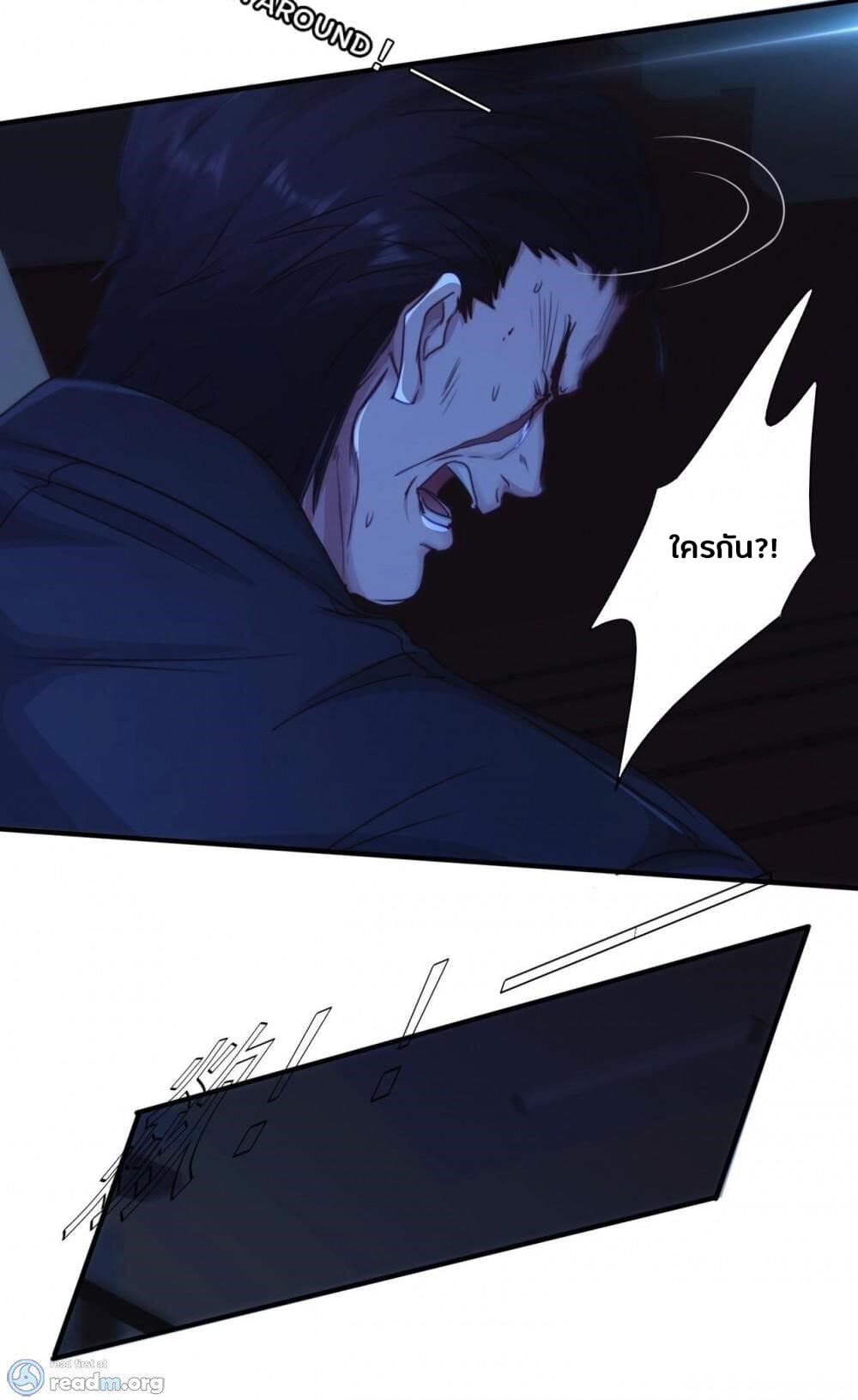 Strongest Worker page 5