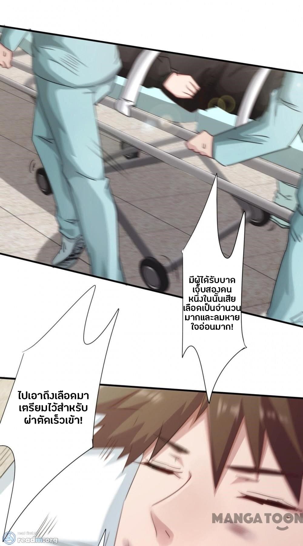 Strongest Worker page 2