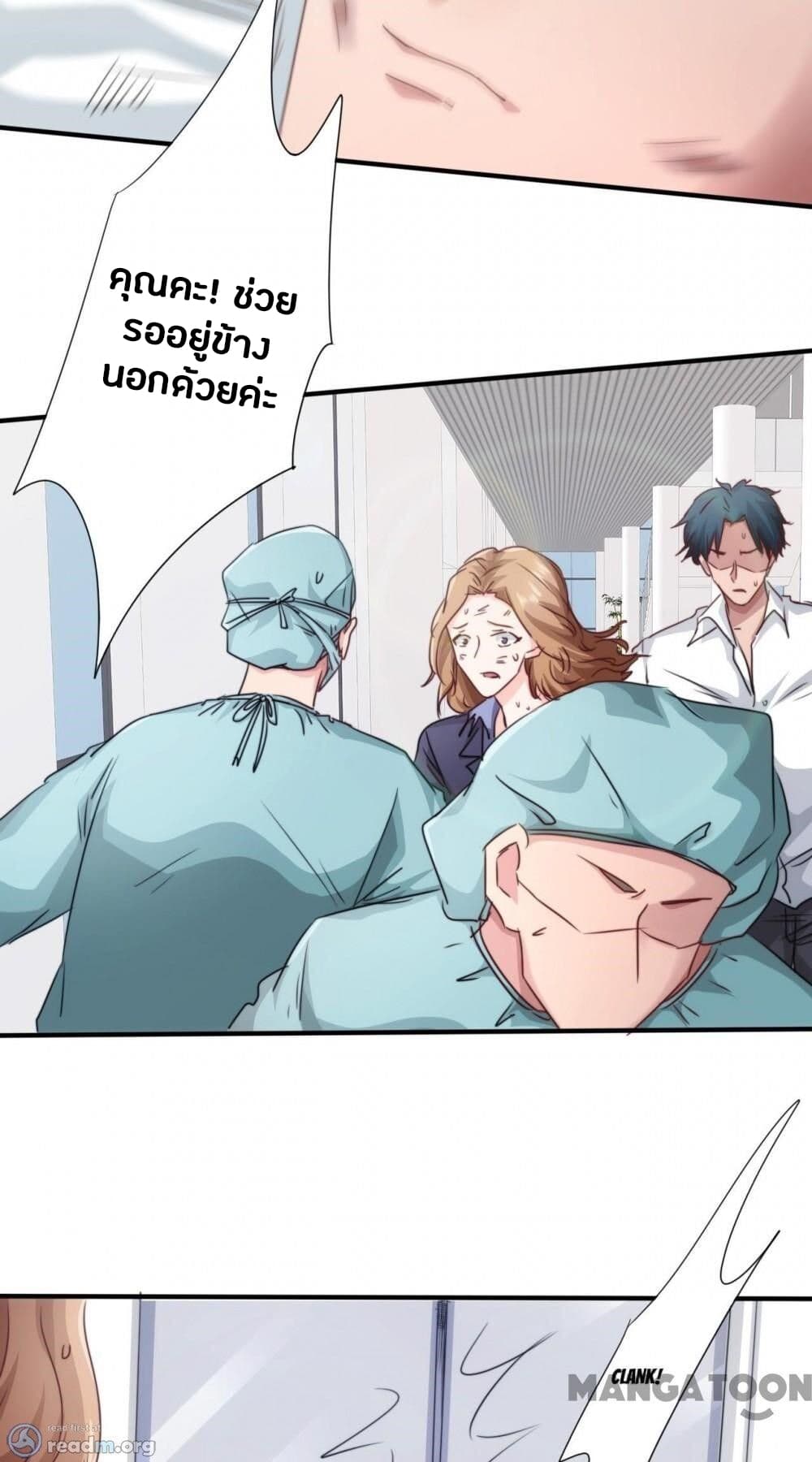 Strongest Worker page 3