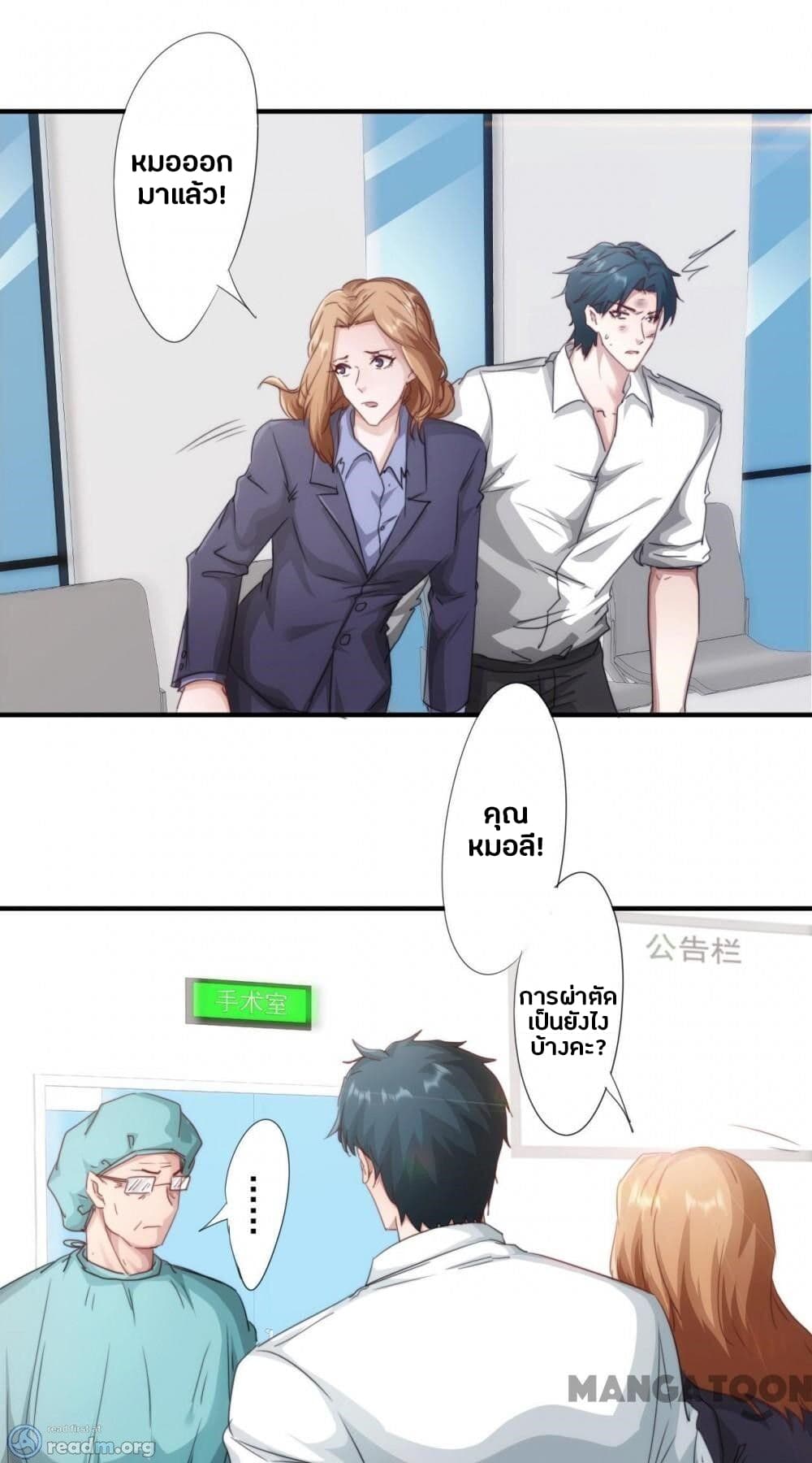 Strongest Worker page 6
