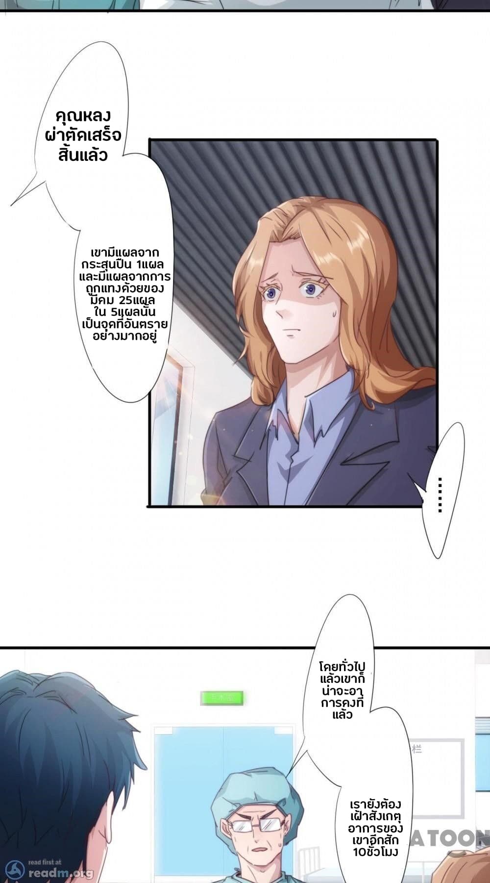 Strongest Worker page 7