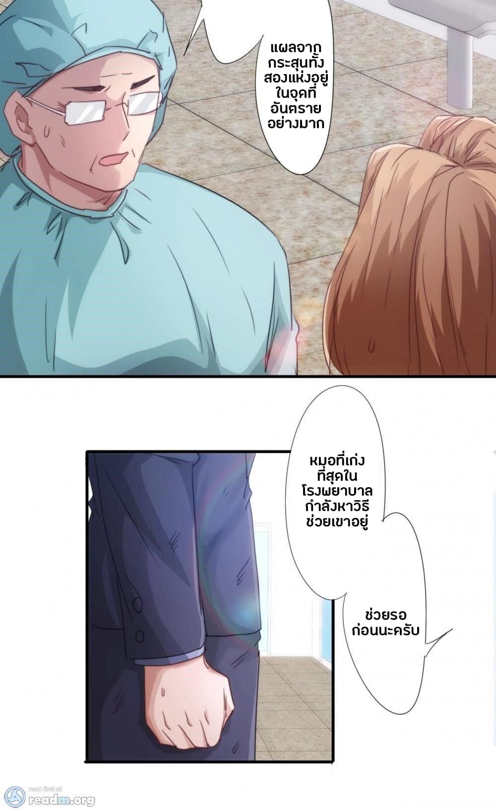 Strongest Worker page 9