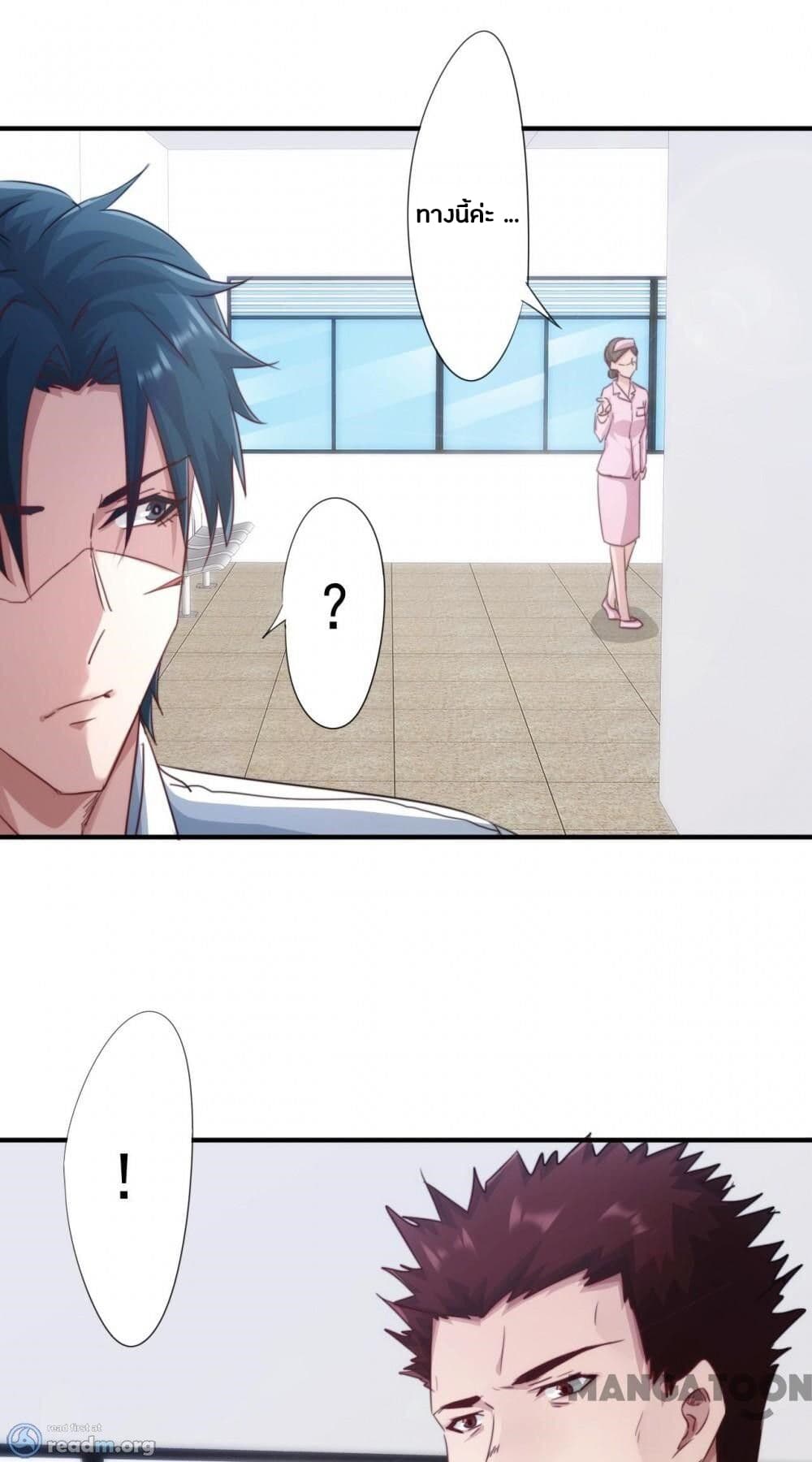 Strongest Worker page 10
