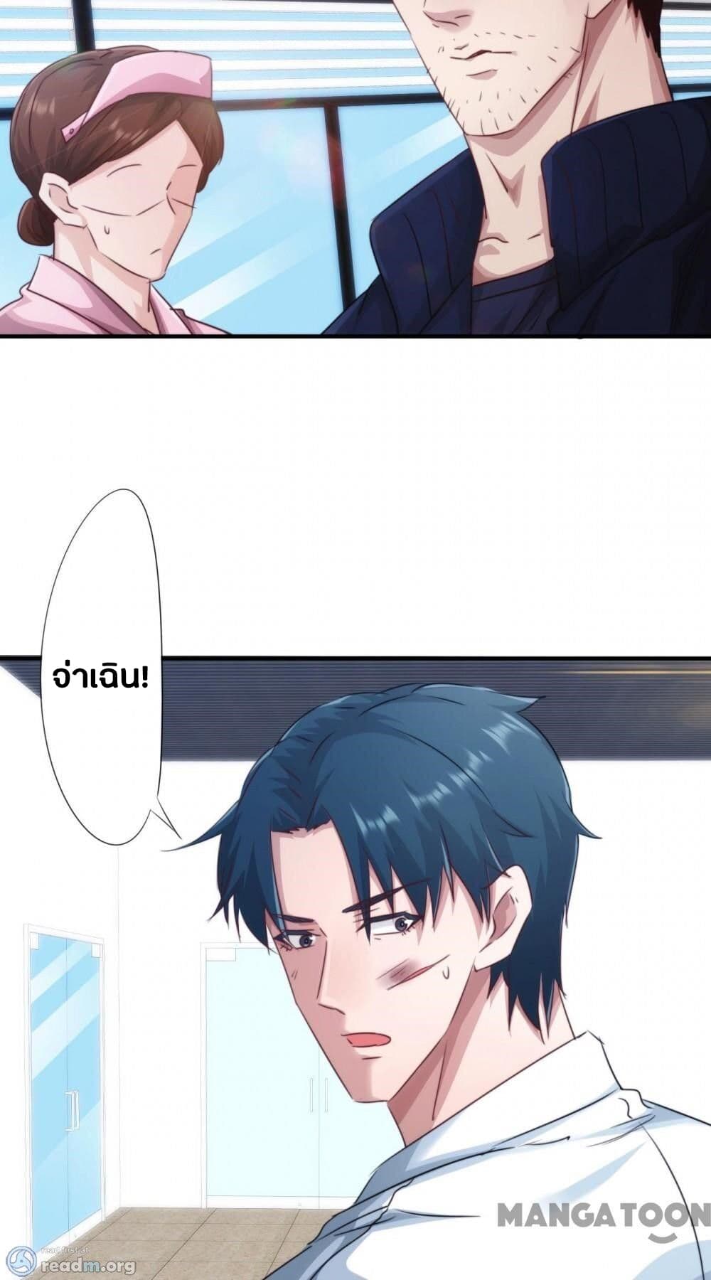 Strongest Worker page 11
