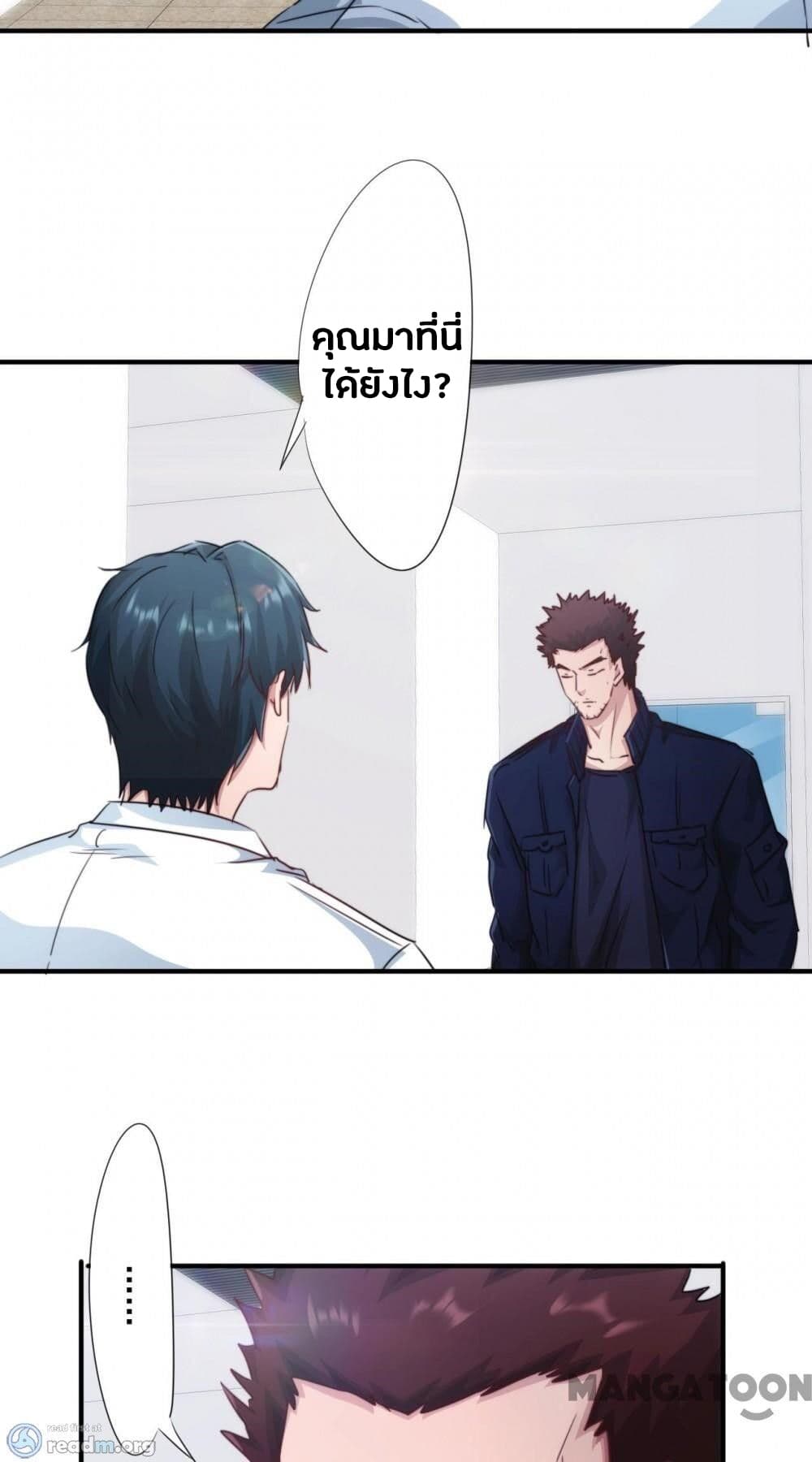Strongest Worker page 12