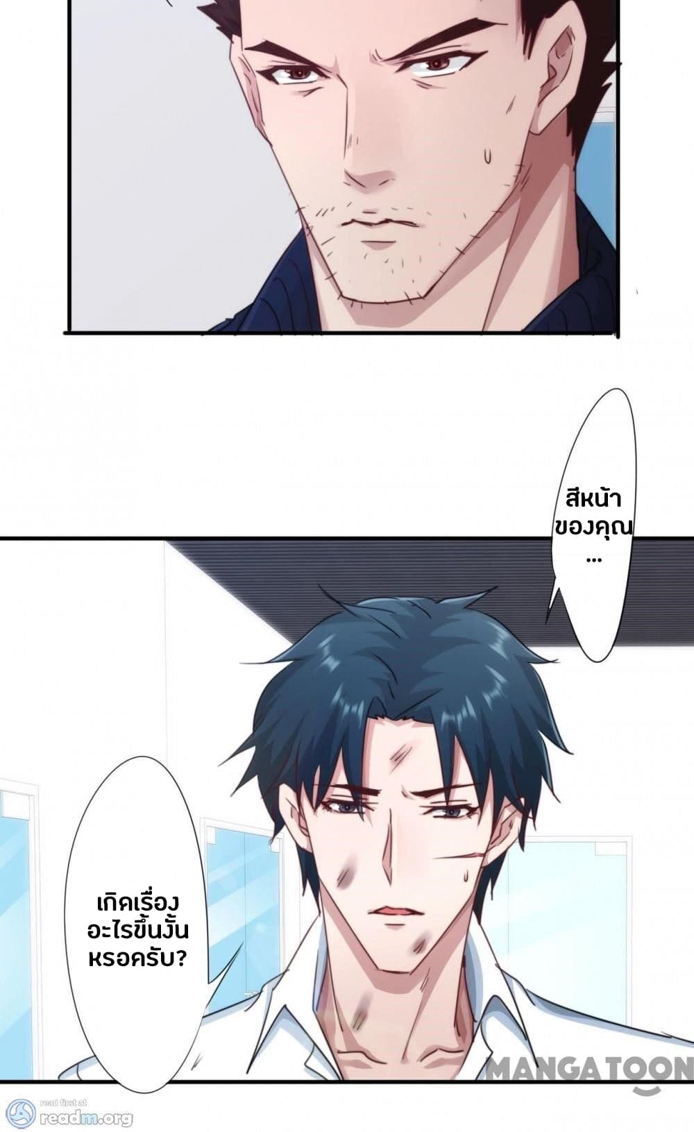 Strongest Worker page 13