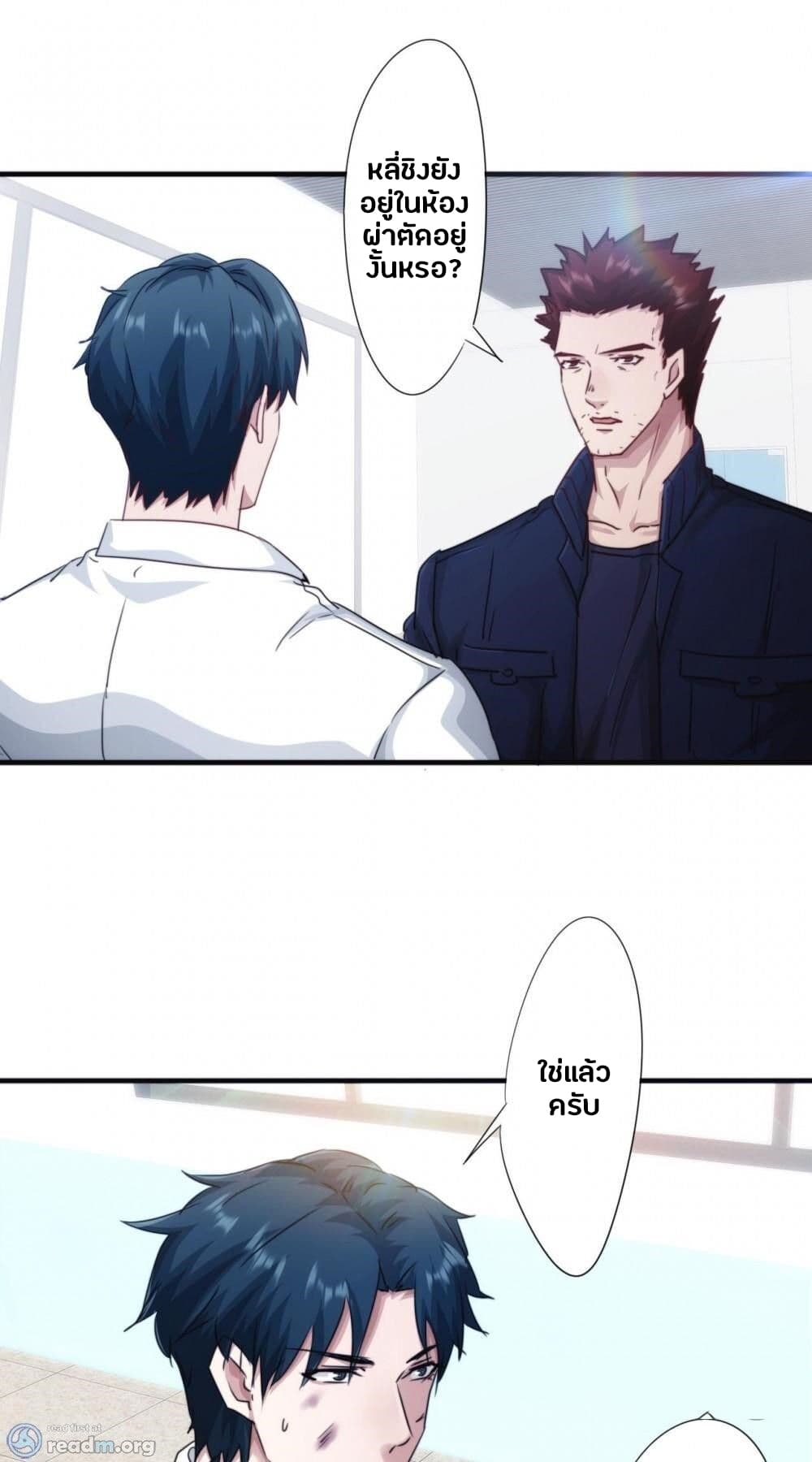 Strongest Worker page 2