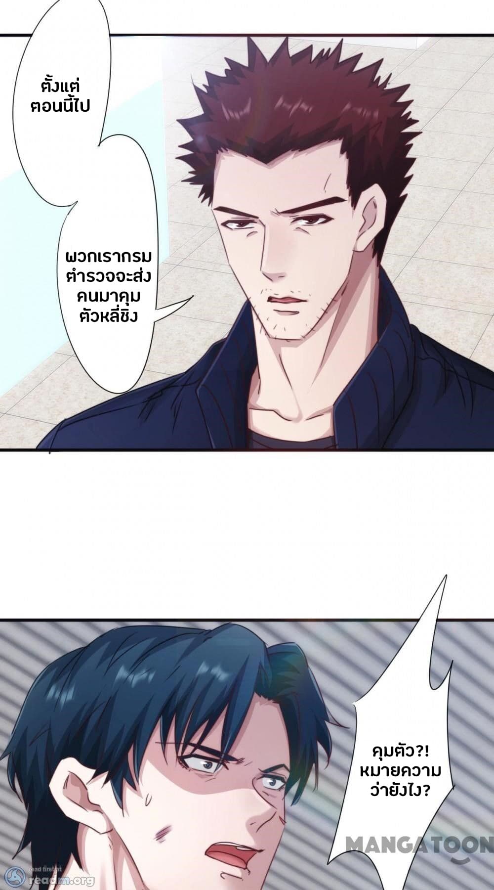 Strongest Worker page 4