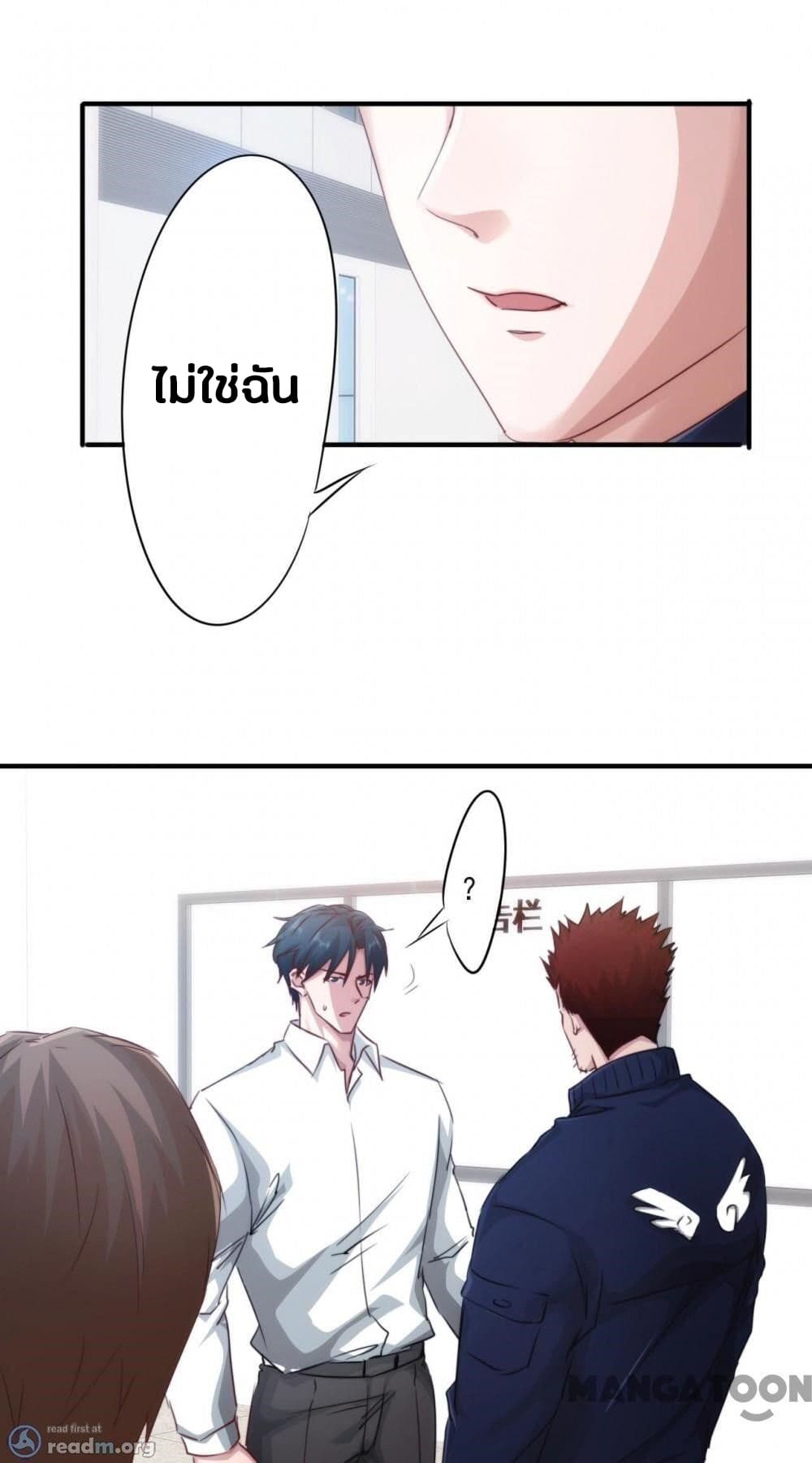 Strongest Worker page 6