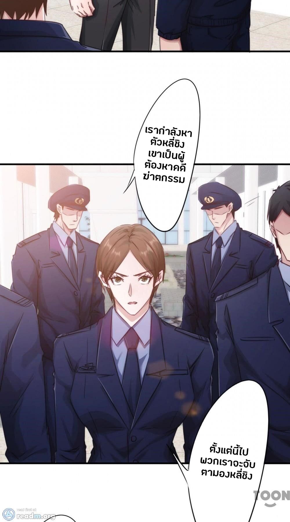 Strongest Worker page 7