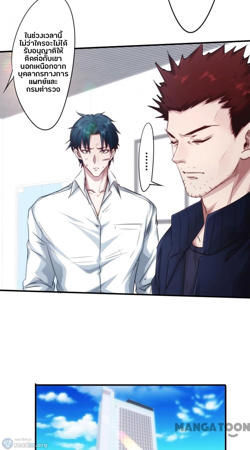 Strongest Worker page 8