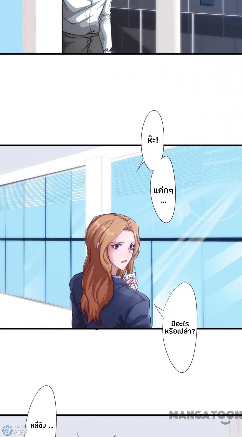 Strongest Worker page 11
