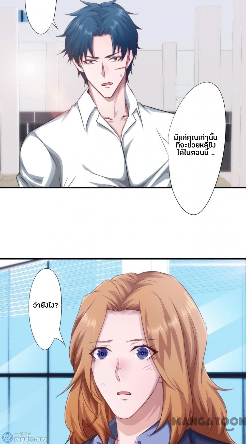 Strongest Worker page 12