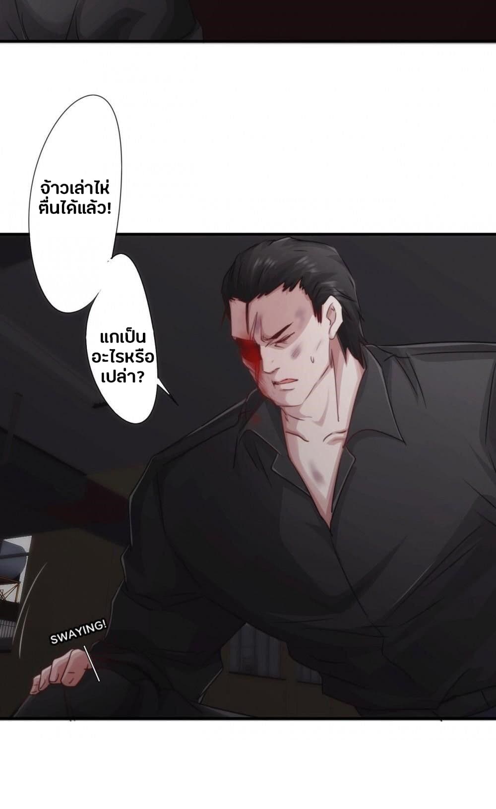 Strongest Worker page 5