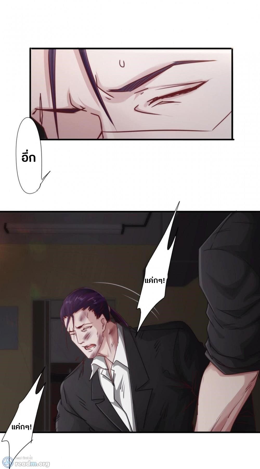 Strongest Worker page 6