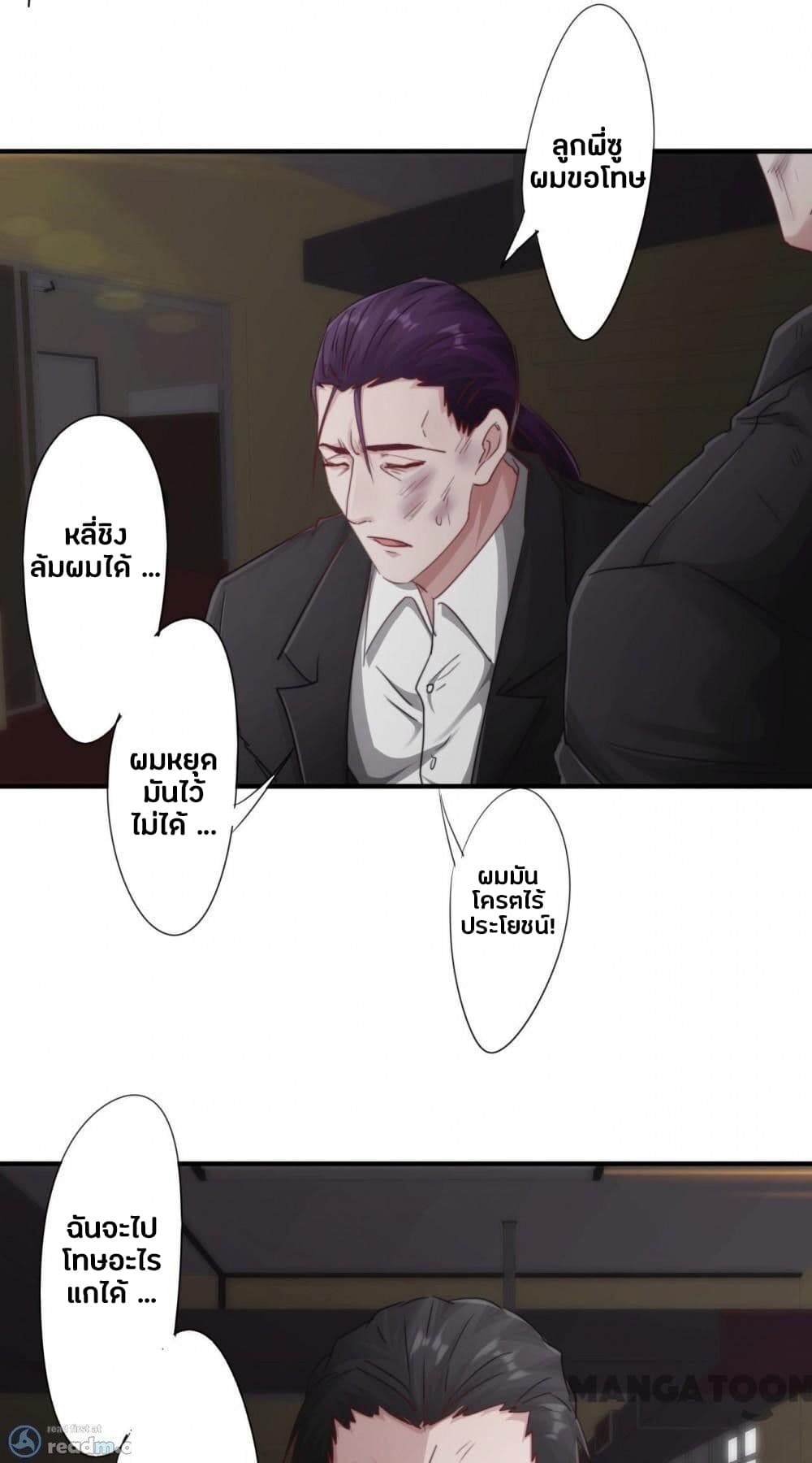 Strongest Worker page 7