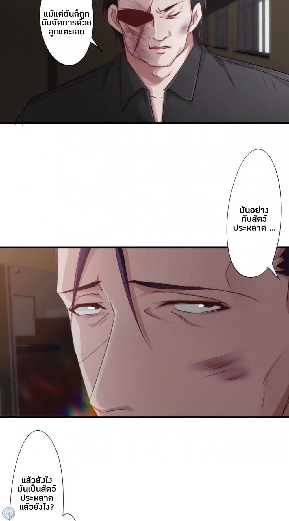 Strongest Worker page 8