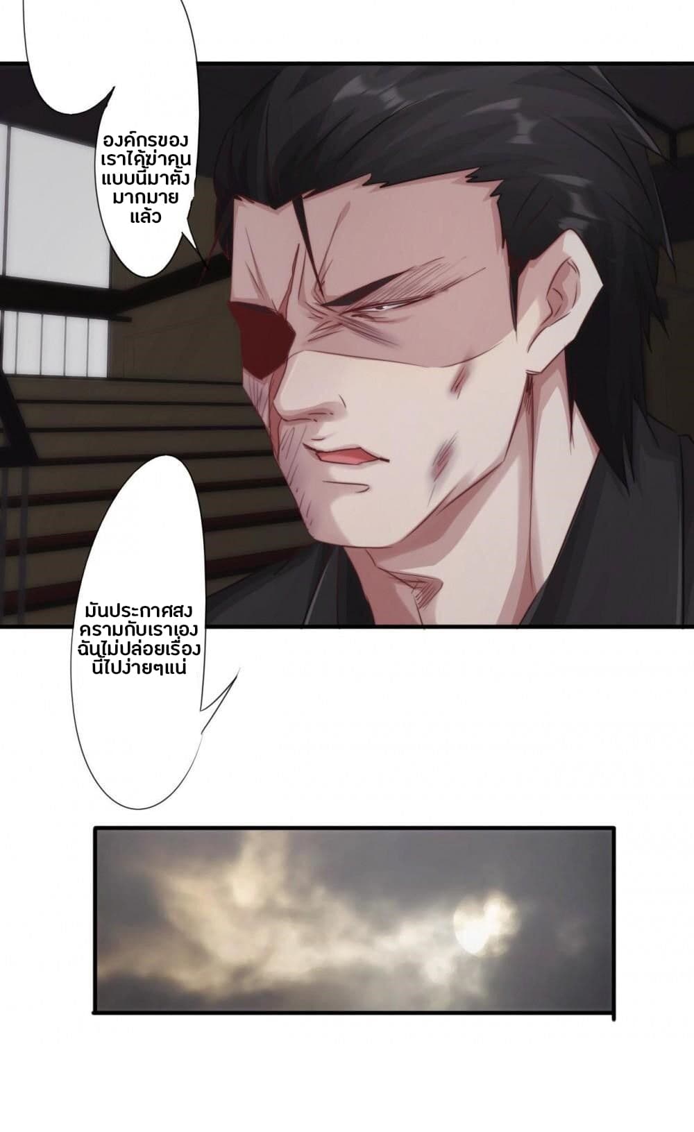 Strongest Worker page 9