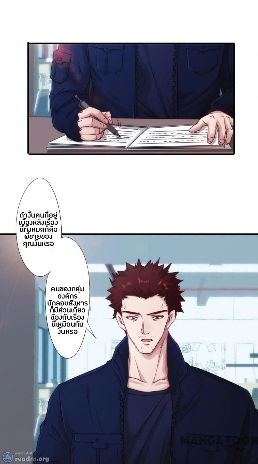 Strongest Worker page 10