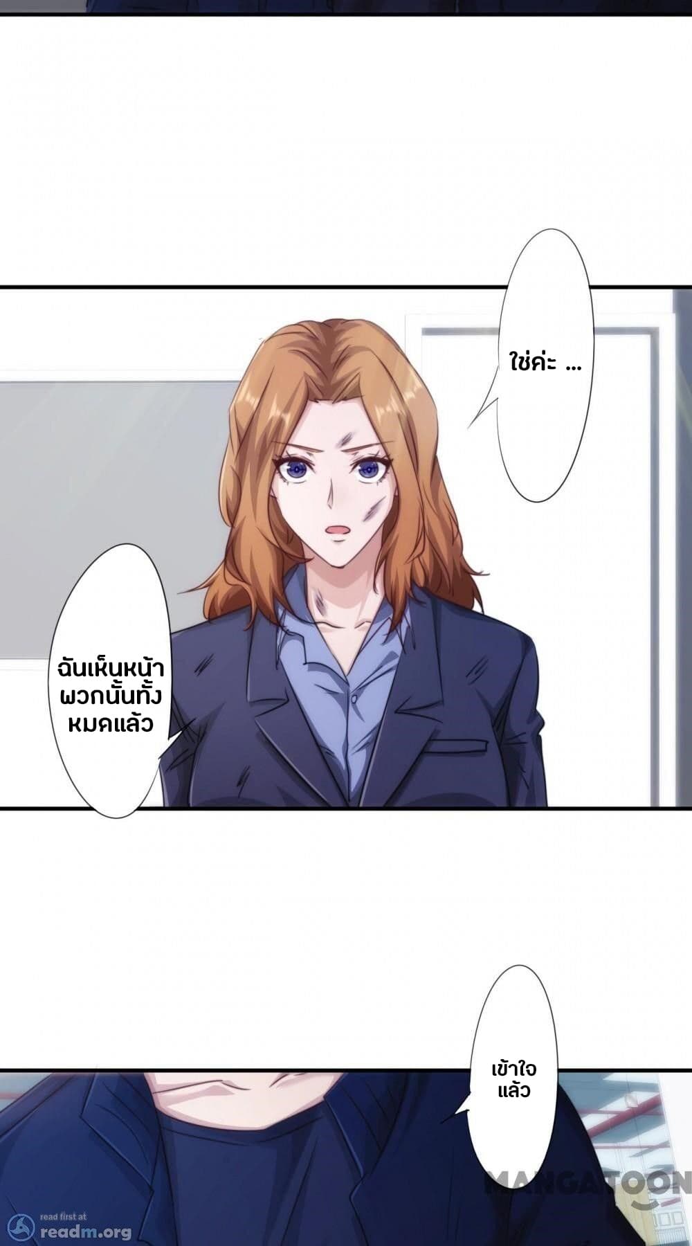 Strongest Worker page 11