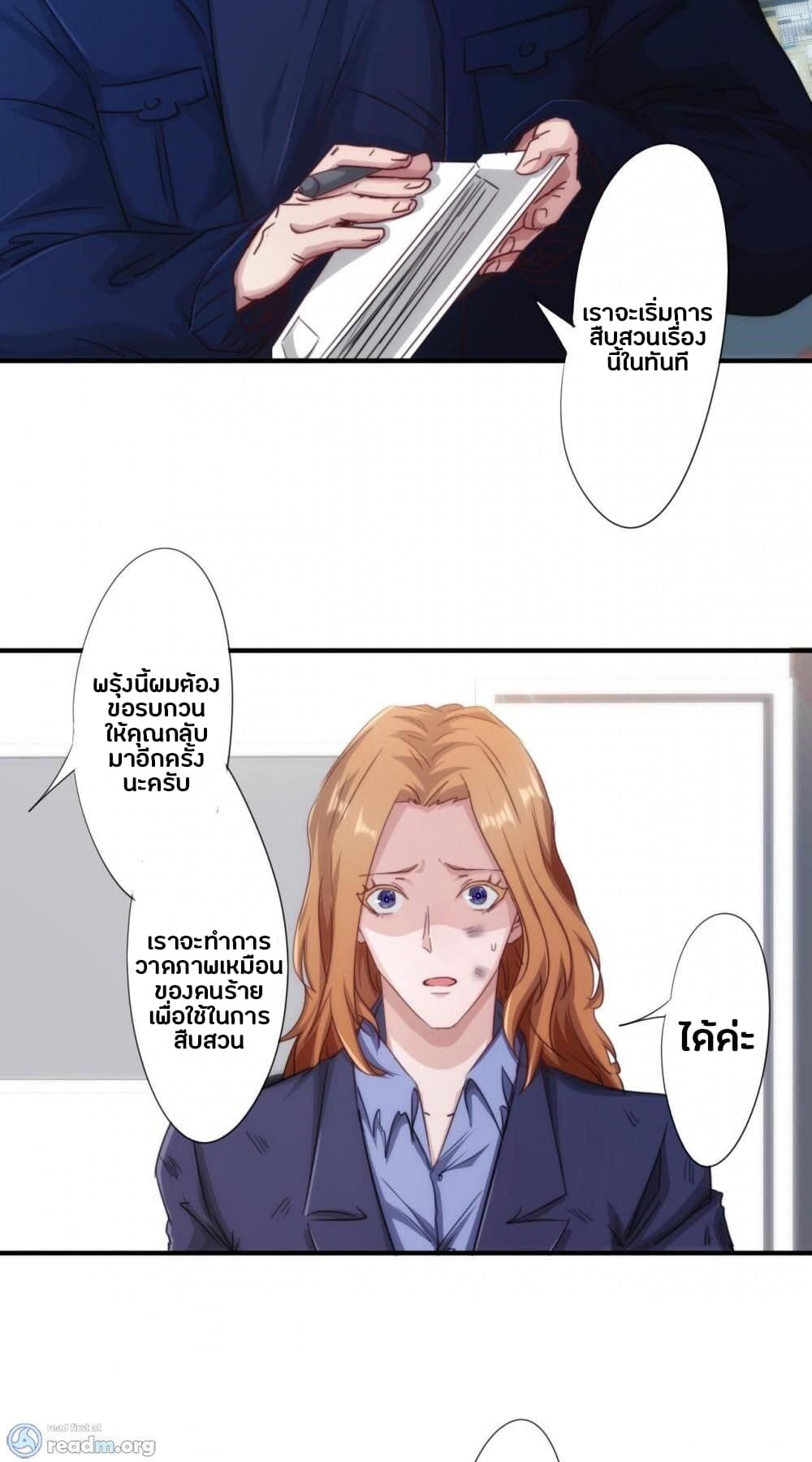 Strongest Worker page 12