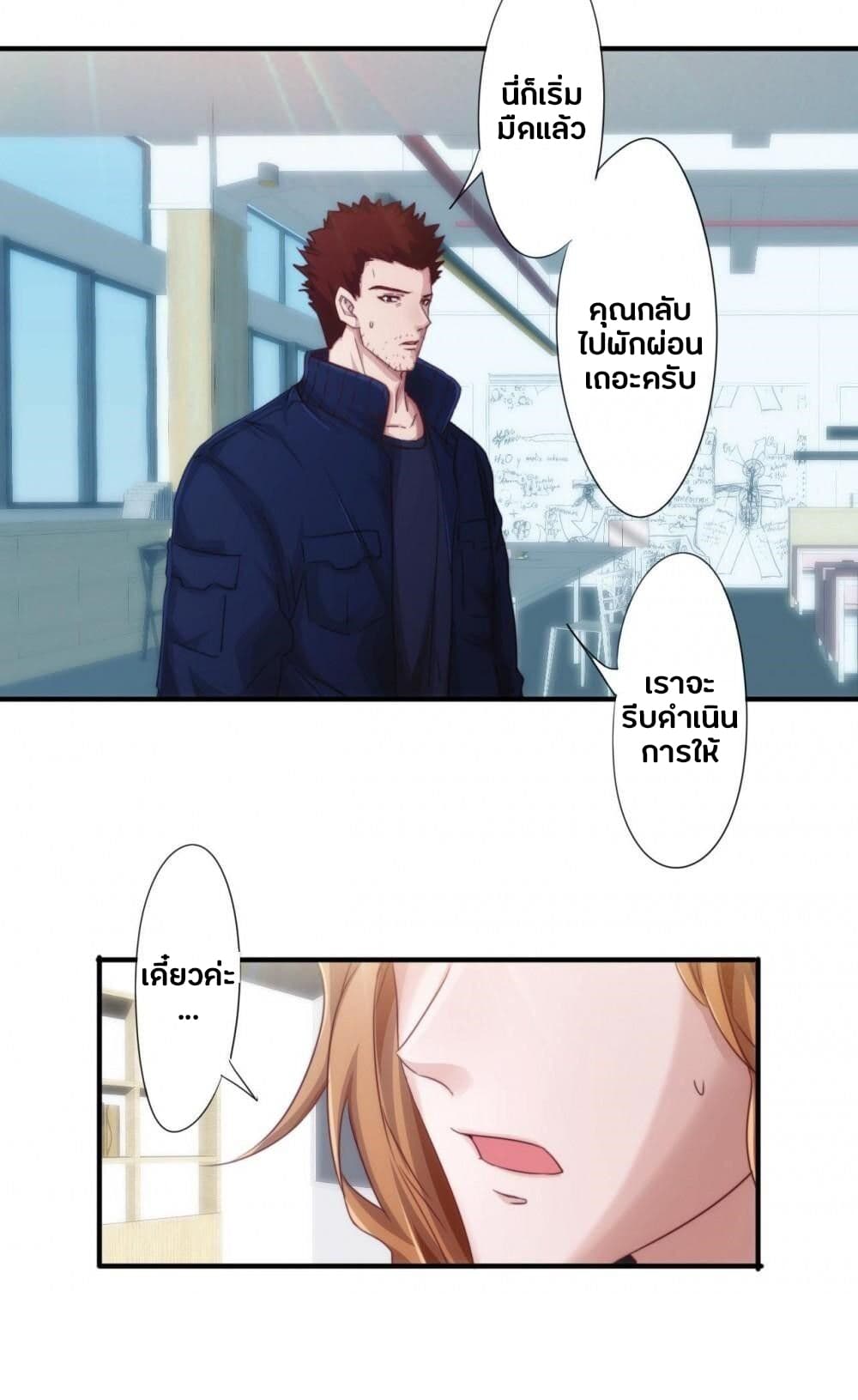 Strongest Worker page 13